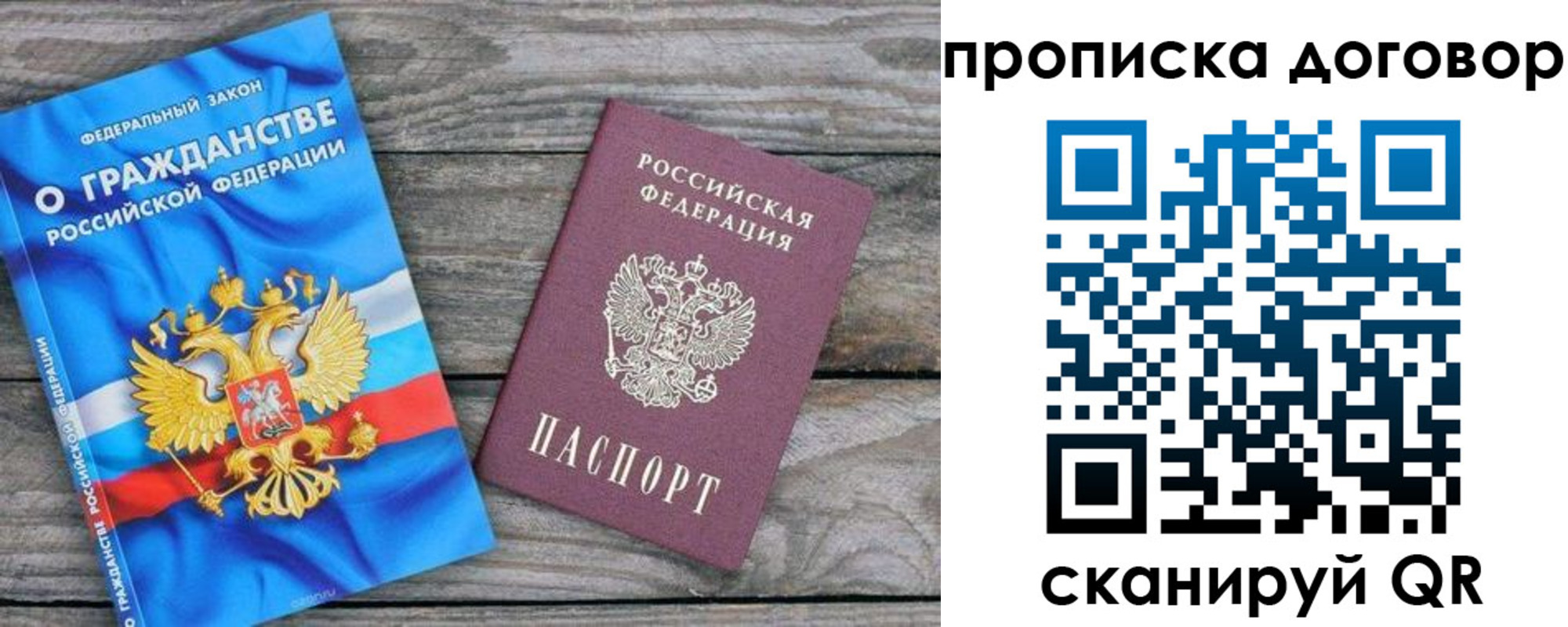 прописка паспорт в Сыктывкаре