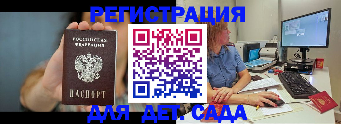 прописка иностранных граждан в Сыктывкаре