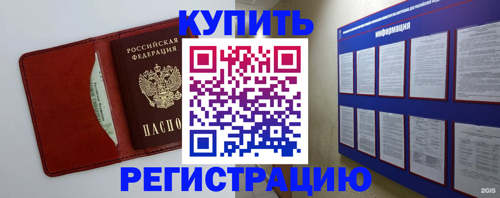 прописка паспорт в Сыктывкаре