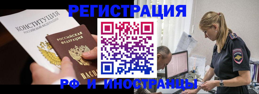 прописка штамп в Сыктывкаре