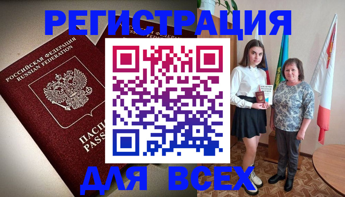 временная регистрация купить в Сыктывкаре