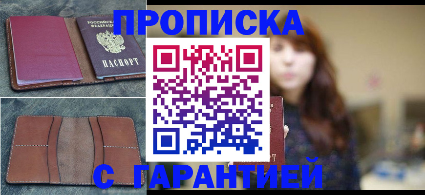 временная регистрация гарантия в Сыктывкаре